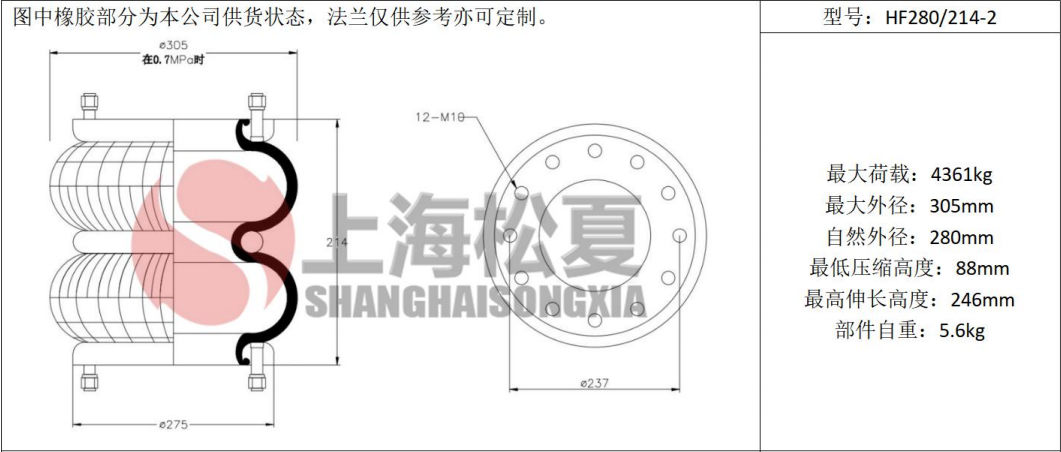 拖車用<a href='http://www.ksgig.com/' target='_blank'><u>空氣彈簧</u></a>