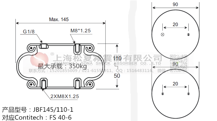 JBF145/110-1橡膠<a href='http://www.ksgig.com/' target='_blank'><u>空氣彈簧</u></a>