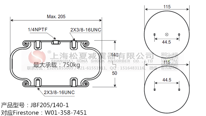 JBF205/140-1橡膠<a href='http://www.ksgig.com/' target='_blank'><u>空氣彈簧</u></a>