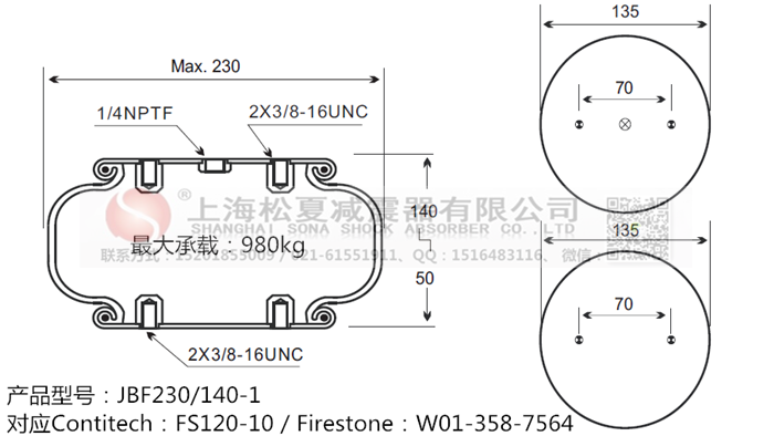 JBF230/140-1橡膠<a href='http://www.ksgig.com/' target='_blank'><u>空氣彈簧</u></a>