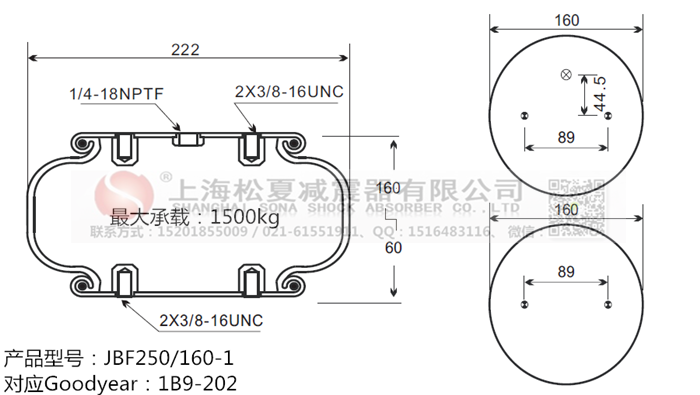 JBF250/160-1橡膠<a href='http://www.ksgig.com/' target='_blank'><u>空氣彈簧</u></a>