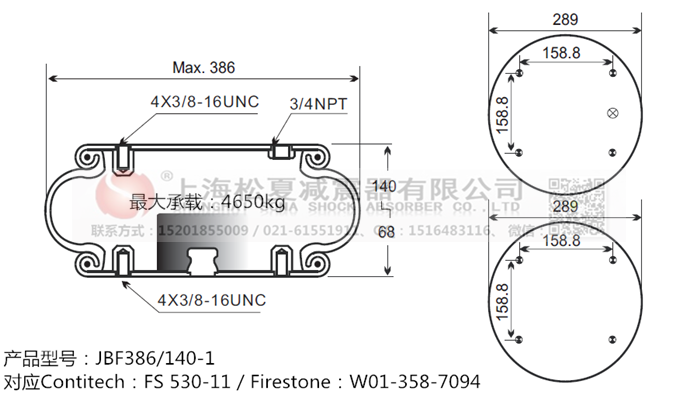 JBF386/140-1橡膠<a href='http://www.ksgig.com/' target='_blank'><u>空氣彈簧</u></a>