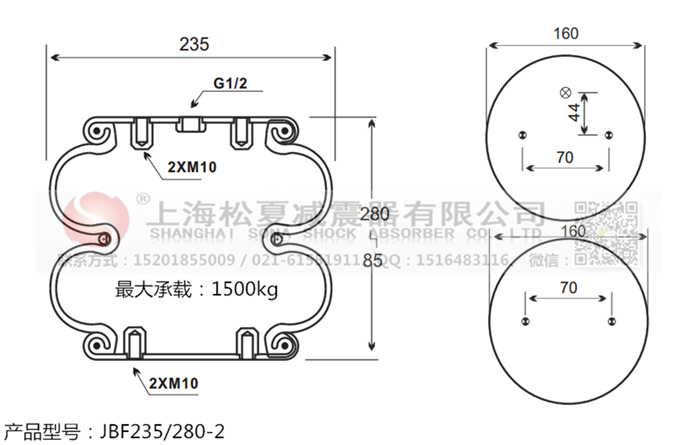 JBF235/280-2橡膠<a href='http://www.ksgig.com/' target='_blank'><u>空氣彈簧</u></a>