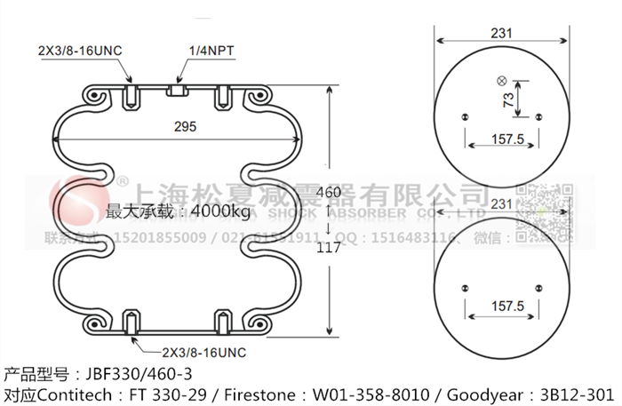 JBF330/460-3橡膠<a href='http://www.ksgig.com/' target='_blank'><u>空氣彈簧</u></a>